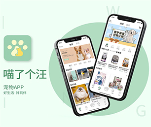 鹰潭苹果APP定制开发社群电商系统用心服务，创造卓越体验【专业技术，超值体验，现在购买有惊喜】