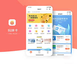 鹰潭苹果APP开发预约电商系统打造顶尖的软件，领跑市场潮流打造顶尖的软件，领跑市场潮流【数字化转型首选，特价抢购】