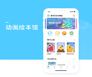 鹰潭安卓APP开发视频广告系统让您的愿景成为现实【提升效率，现在购买更便宜】