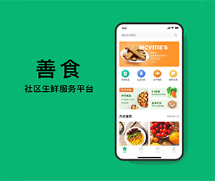 鹰潭IOS APP开发社交电商系统打造数字化卓越，引领行业发展【特惠大礼，感恩回馈】